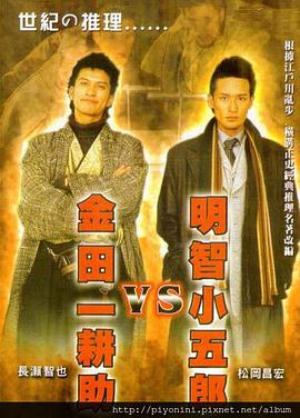恶魔岛之王