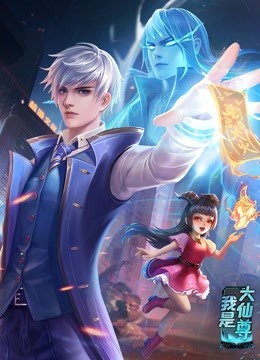 平魔策之红颜长情剑