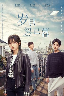 无处的男孩