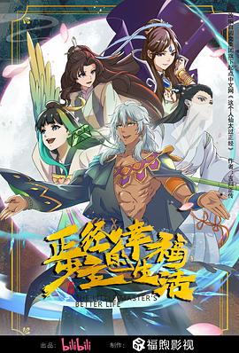 爱的归宿