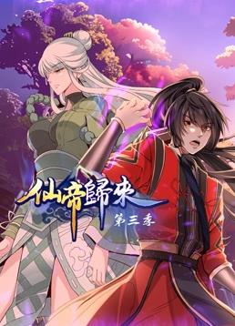 断箭