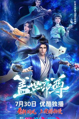 巨人捕手杰克