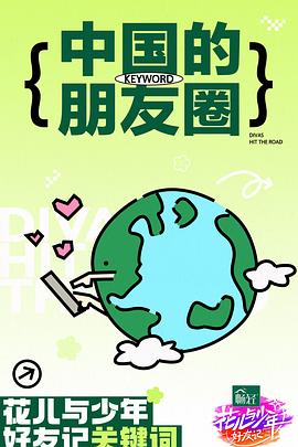 无处2020