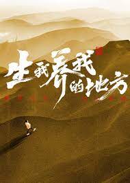 悬崖上的野餐