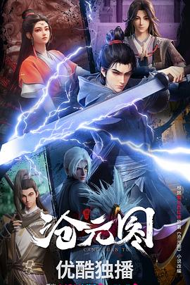 悬崖2016