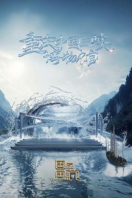 恶魔校花2