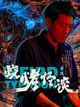 幕末高校生