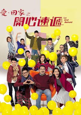让老公回家