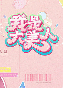 照子与瑠衣