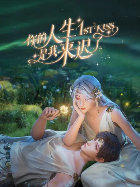 丝结之谜