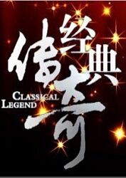 怪奇秀